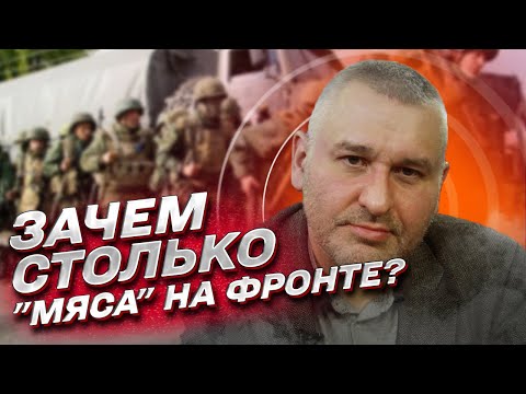 🔥 МАРК ФЕЙГИН: Генштаб ВС РФ утратил цель! Масштабного наступления РФ не дождемся