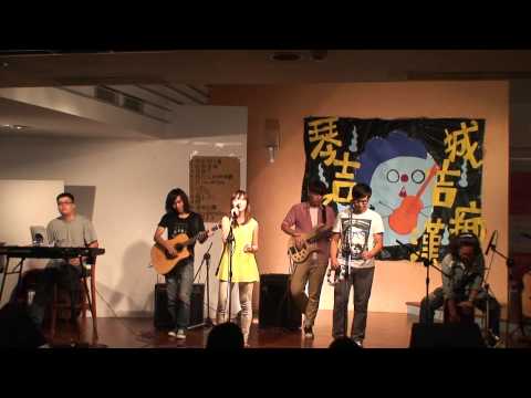 東吳大學蘇州吉他社 2012下學期期初成發 11.Troublemaker