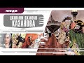 ДЖОВАННИ КАЗАНОВА. Аудиокнига. Время События Люди!