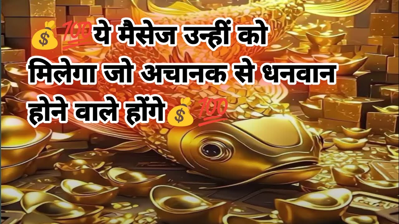 💰💯🌞अपनी अमीरी को इग्नोर न करें आज 💯अब आपके तकलीफों के दिन ख़त्म claim this 🧿🔱💯💰💰🌞