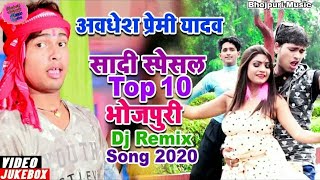 #Aabdhesh_Premi New Song Sadi Spesal ll2020ll Non stop screenshot 4