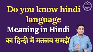 Do you know hindi language meaning in Hindi | Do you know hindi language ka matlab kya hota hai |