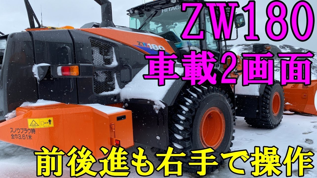 20200311ZW180除雪 - YouTube