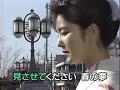 Ayase Kazumi  - Otonashi Kawa 「音無川」 原曲♪綾世一美