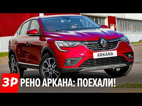 Особенное мировоззрение. Рено Kaptur