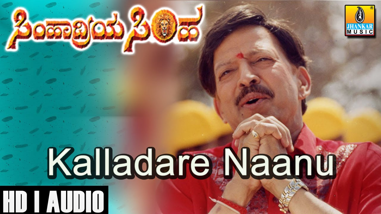     Kalladare Naanu   Simhadriya Simha  Movie  SPB  Deva Vishnuvardhan Jhankar Music