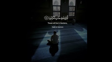 وَالَّذِينَ هُمْ عَلَىٰ صَلَاتِهِمْ يُحَافِظُونَ (34) |سورة المعارج|اسلام صبحي#قرآن #اسلام_صبحي