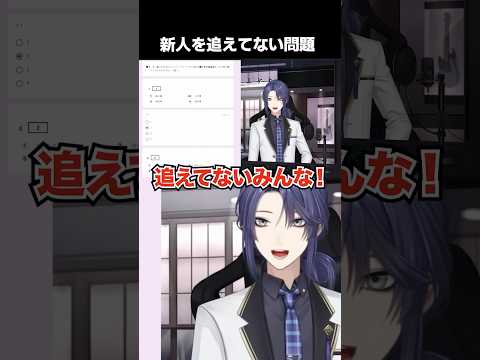 【悲報】新人を遂に追いきれなくなった長尾景【長尾景/にじさんじ】