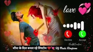 #शीशे के दिल बनल रहे रिंगटोन ||#Shishe Ka Dil Banal Rahe Original Audio Music Ringtone💔Subhash Yadav