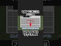 【マイクラ統合版】スイッチ対応!アドオン級の危険すぎるコマンド6選#shorts