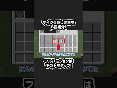 【マイクラ統合版】スイッチ対応！アドオン級の危険すぎるコマンド6選#shorts