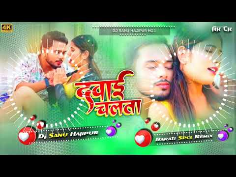 Dj Krishna Deewana 🎶 Jhan Jhan Hard Bass Mix 🎶 Davai Chalata Dj Krishna Deewana Alinagar Bass King 🎶