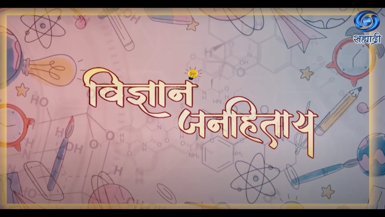 VIDNYAM JANHITAY | 28.02.2026