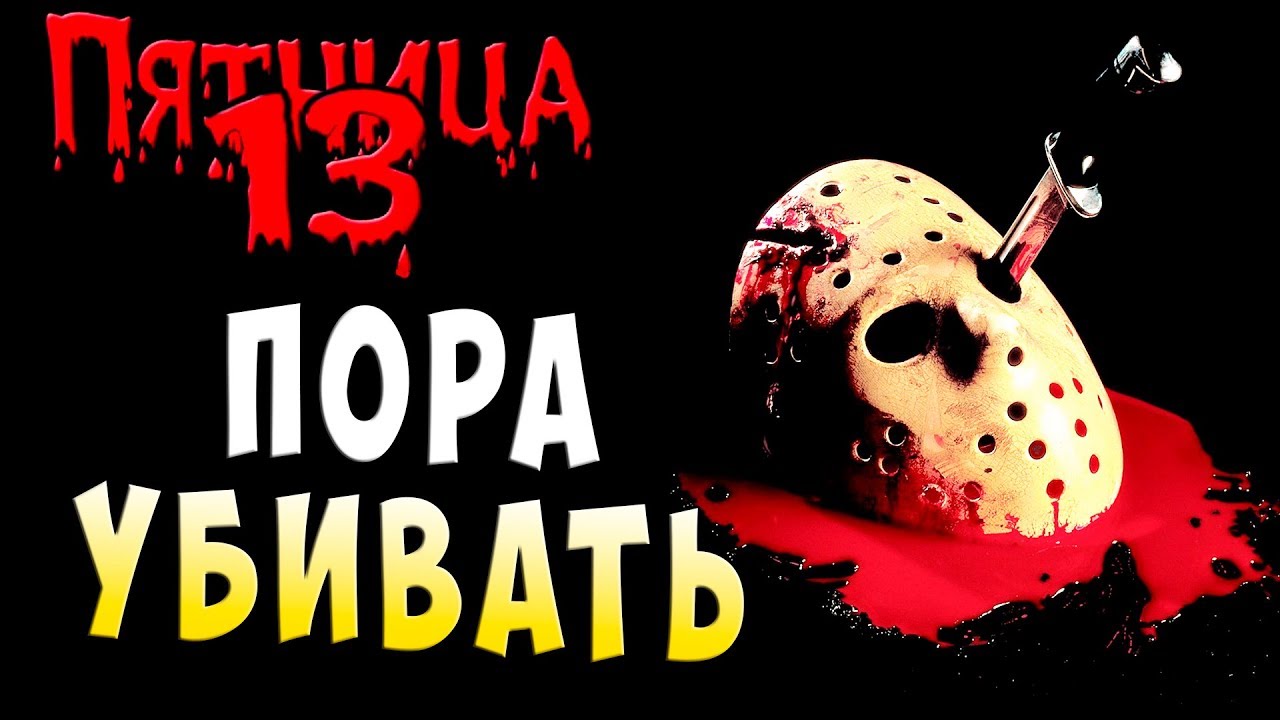 Картинку С Пятницей 13