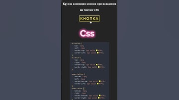 Рамка для кнопки #верстка #html #css #coding #реки