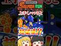 【レールに敷かれた人生】全スペシャル簡単解説 サメライド編 #shorts