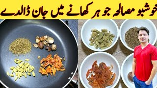 Khushboo Masala || Magical Scent Mix Masala || My Secret Scent Masala || Best Masala || screenshot 4