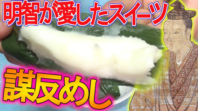 偉人飯 伊達政宗が作った料理 ずんだ餅 が激うますぎる件 Youtube