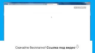 Как скачать и установить браузер  Google Chrome бесплатно screenshot 4