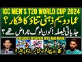 Exclusive Interview With Imad Wasim - ICC T20 World Cup 2024 - Score - Yahya Hussaini - Geo Super