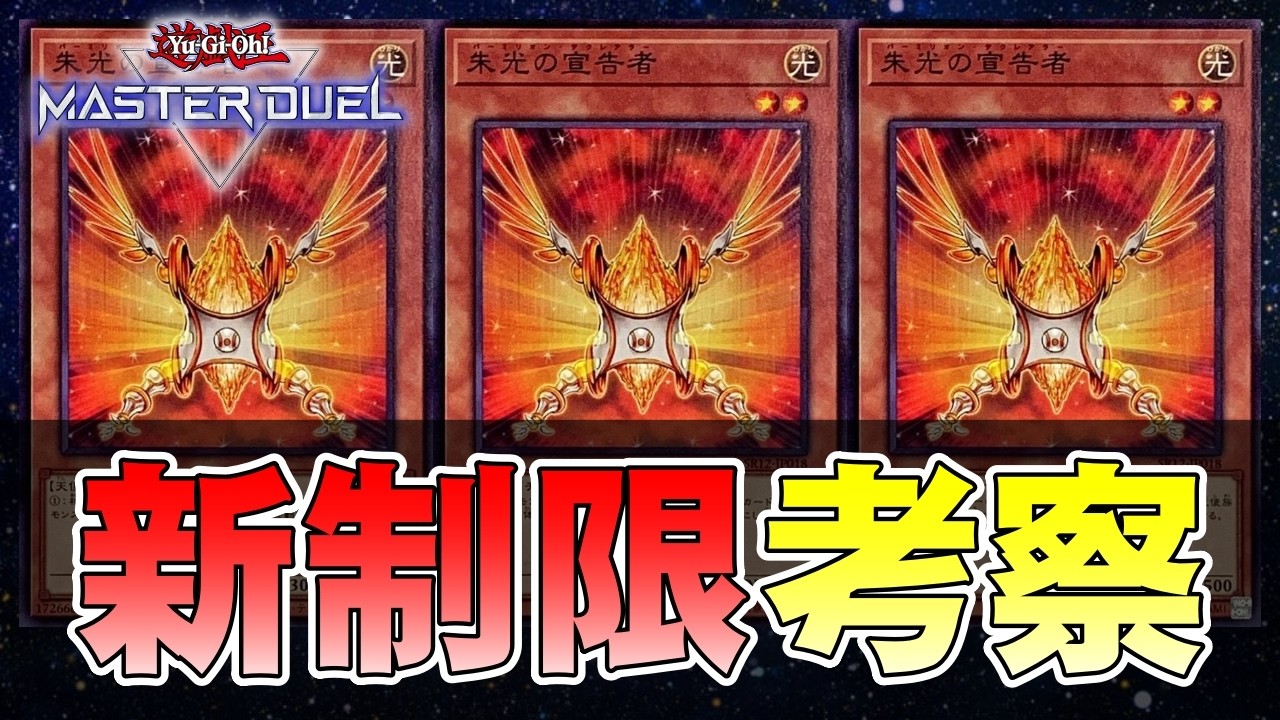 遊戯王　まとめ 今週の情報をおさらい！】H宮田のオールナイト遊戯王！第93回 【2023