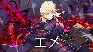 Nightcore - Last Stardust | Aimer エメ - (Lyrics)