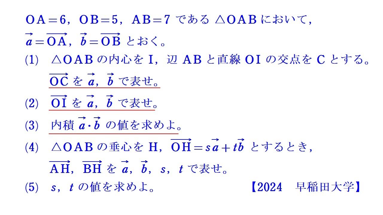 早稲田大学 第一文学部　平成13年受験用 早稲田大学 第一文学部 平成13年受験用 早稲田大学（文学部） (2024