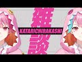 【爆談】お知らせがありません