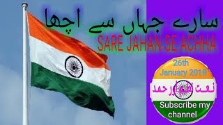 Sare jahan se achcha hindustan hamara || 26th january naat azadi ke
uper new 15th august achha lyric...