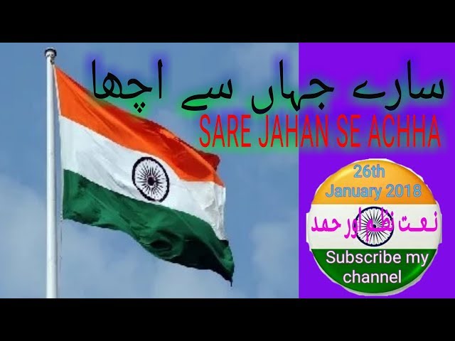 Sare Jahan se accha Hindustan Hamara सारे जहां से अच्छा हिंदुस्तान हमारा -  YouTube