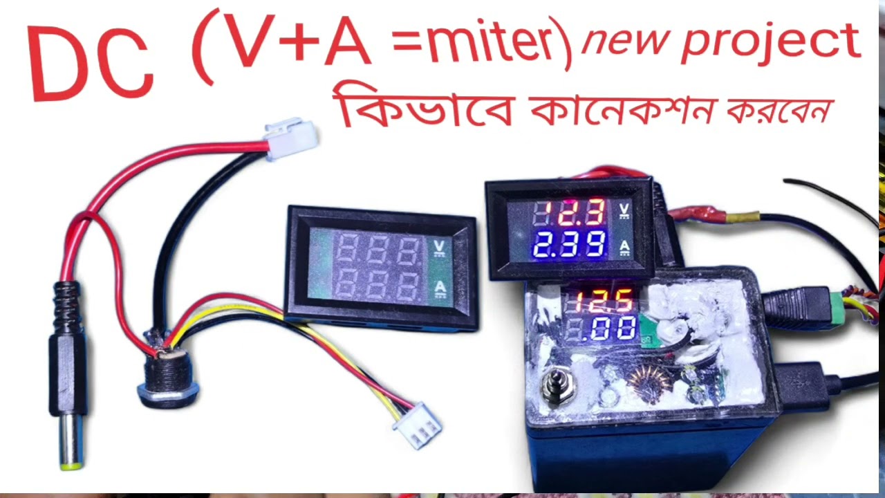 কিভাবে ব্যাটারি দিয়ে পাওয়ার সাপ্লাই তৈরি করবেন | DIY Battery Power Supply