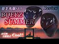 夏を先取り！Piezo Driver 搭載 「BQEYZ SUMMER」有線中華イヤフォン レビュー・音収録・波形比較