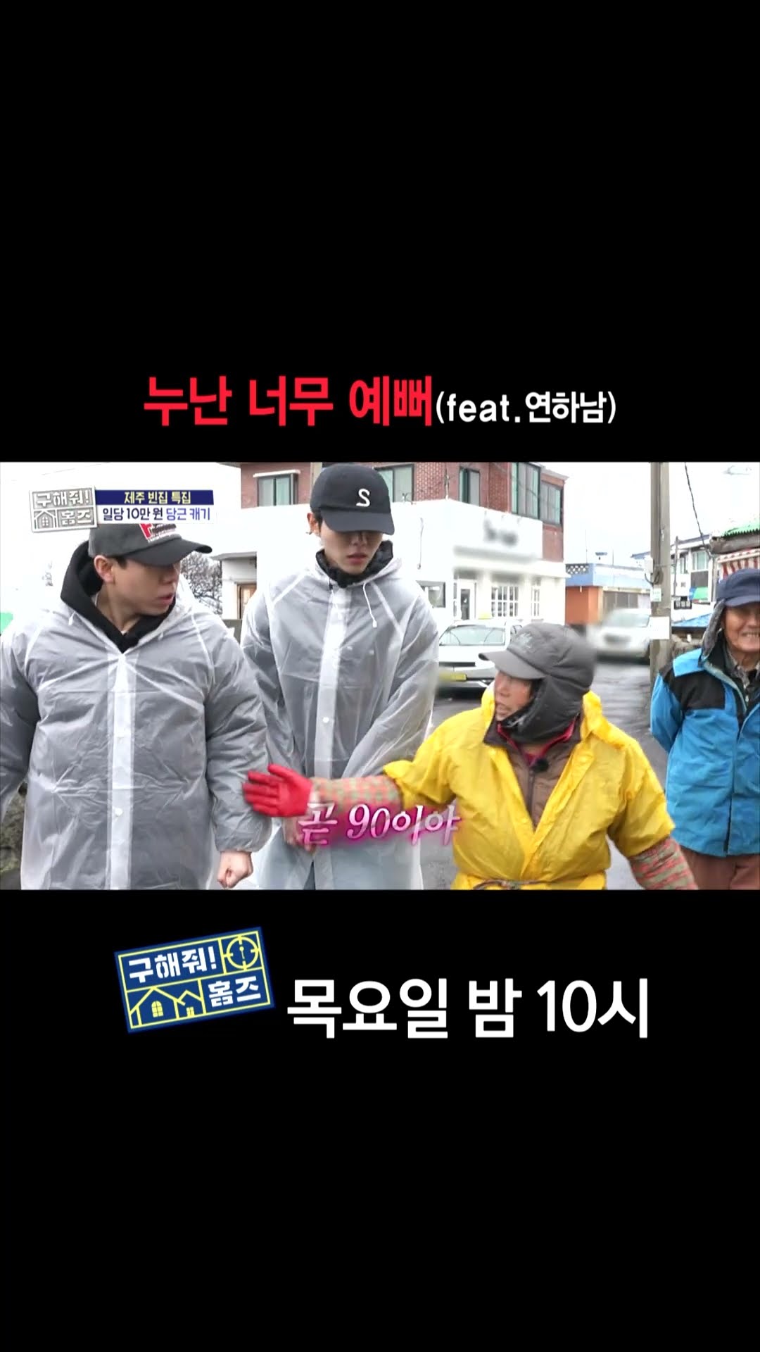 [홈즈후공개] 누난 너무 예뻐(feat.연하남), MBC 250220 방송