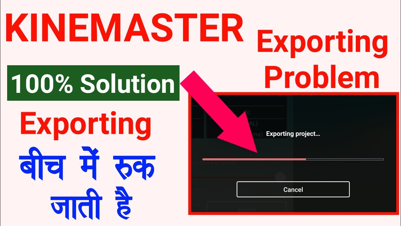 Kine master exporting problem solution| Kine master me video export karne par exporting ruk jati hai