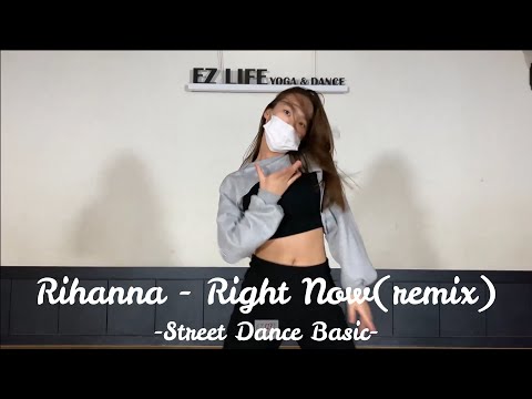 Rihanna - <strong>Right</strong> Now(<strong>remix</strong>) 스트릿댄스 Basic 반