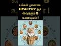 உங்கள் பூனையை கொழு கொழு என வைக்கும் உணவுகள் | 5 Best Foods to Make Your Cat SUPER HEALTHY |  #sans