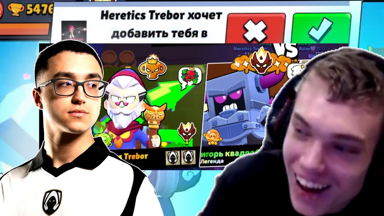 ПОСЛЕ ЭТИХ ДВУХ КАТОК ТРЕБОР ДОБАВИЛ ИГОРЯ МИРНОГО В ДРУЗЬЯ! • Нарезка с канала Igor10d