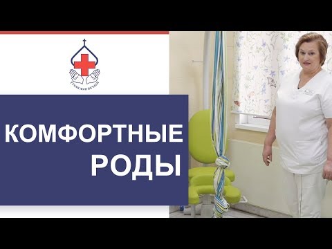 💙 Максимально естественные и комфортные роды в ГКБ №29 им. Баумана. Роддом 29 Баумана. 12+