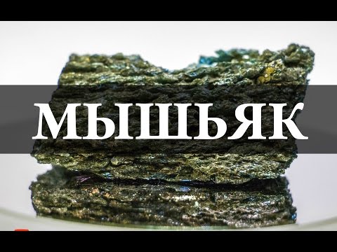 Бейне: Мышьяк пентахлориді иондық немесе ковалентті ме?