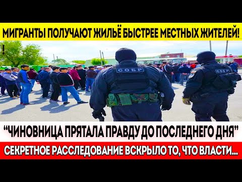 🤬Мигранты получают жильё