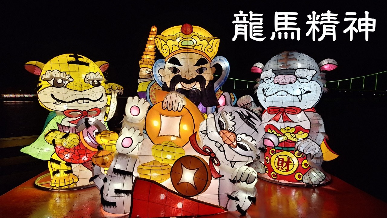 龍潭大池．元宵燈會【2026春.Taiwan旅遊趣】