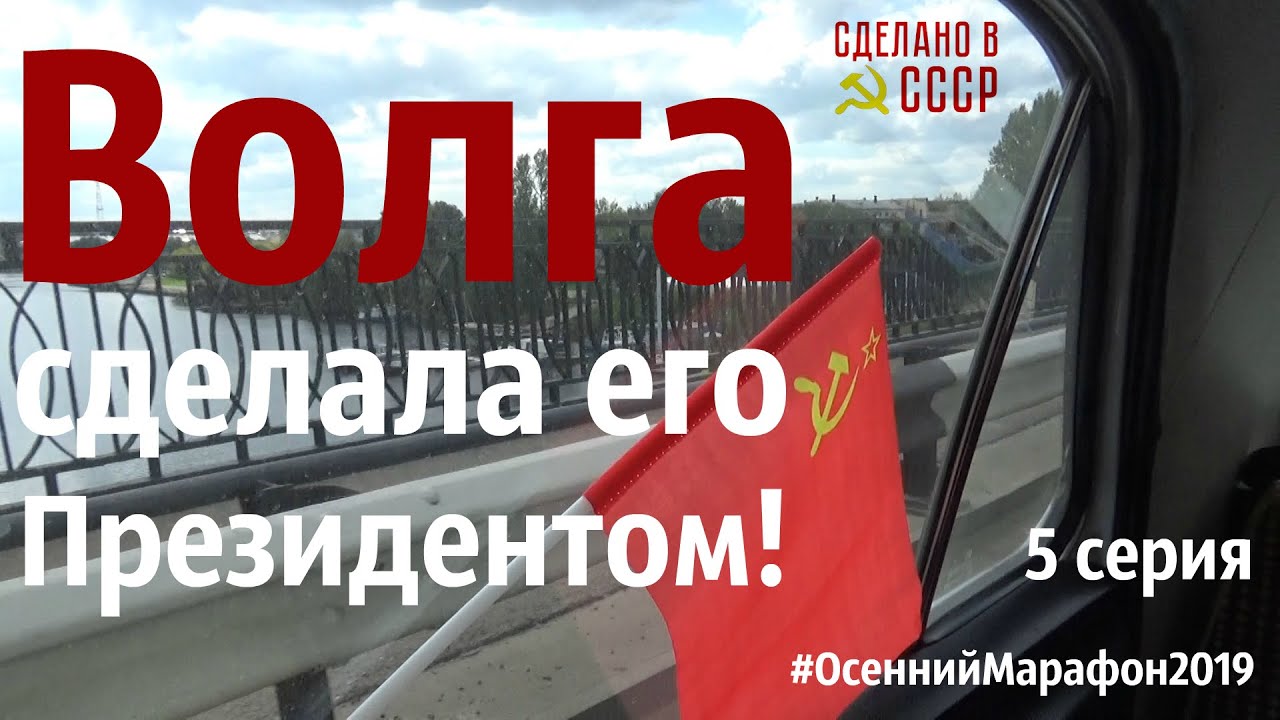 Кузов волги 5 букв