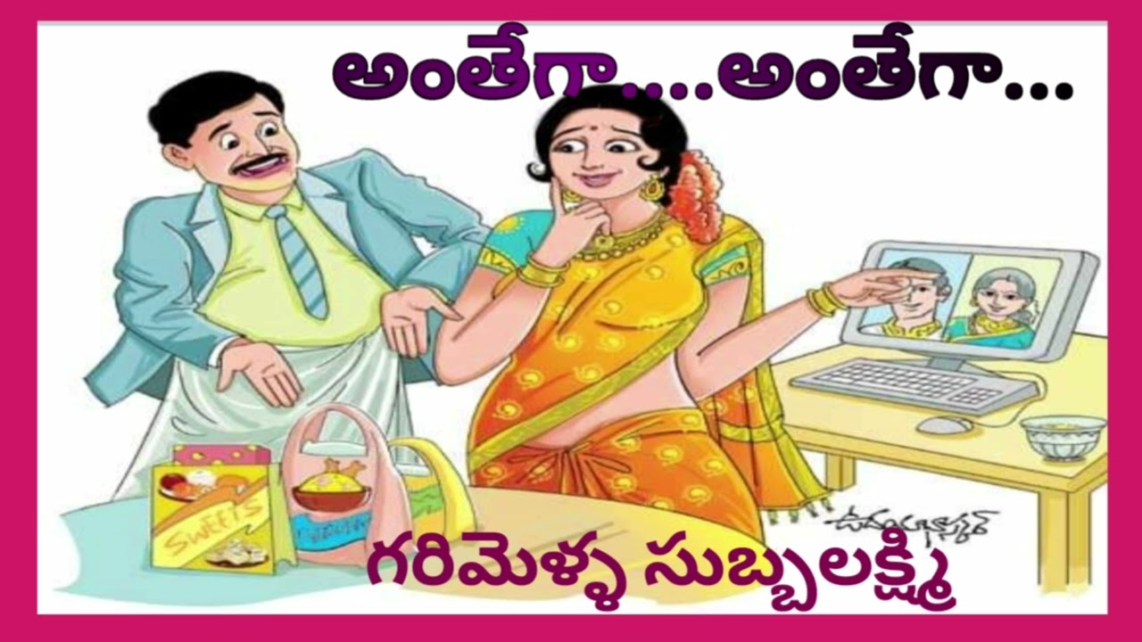 అక్కడ అమ్మాయి...ఎక్కడో అబ్బాయి...ఇక్కడ అమ్మానాన్నలు/ ఆహా...ఈ ఆన్ లైన్ ఎంగేజ్మెంట్ చూసి తరించాల్సిందే