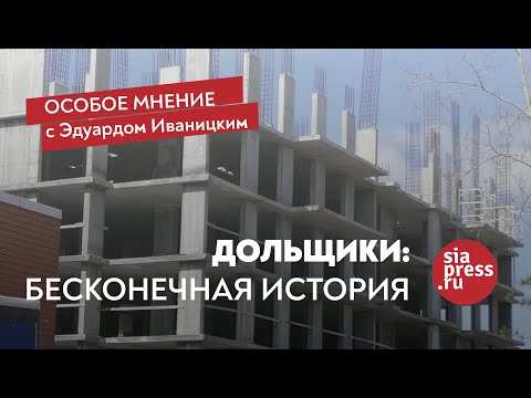 Решение проблем сургутских дольщиков сегодня зависит напрямую лично от Натальи Комаровой