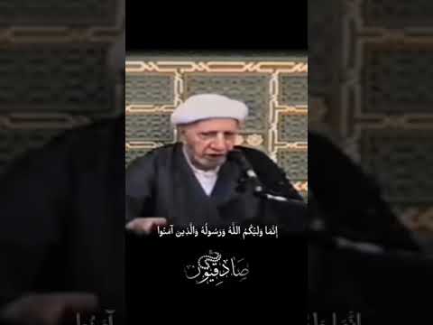 الشيخ أحمد الوائلي ال ذ ين ي ق يم ون الص ل اة و ي ؤ ت ون الز ك اة و ه م ر اك ع ون