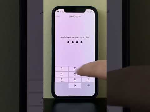 فيديو: هل يمكنك حظر مواقع الويب على جهاز iPhone الخاص بك؟