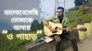 O Pahar | Official Music Video |
