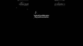 وشلون مغليكك ونت الذي علمتني حبك     بصوت بنت سمعها