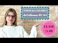 Idioma Ruso Clase # 10 ✐ TODOS LOS COLORES + Preguntar acerca del color de objetos ✐