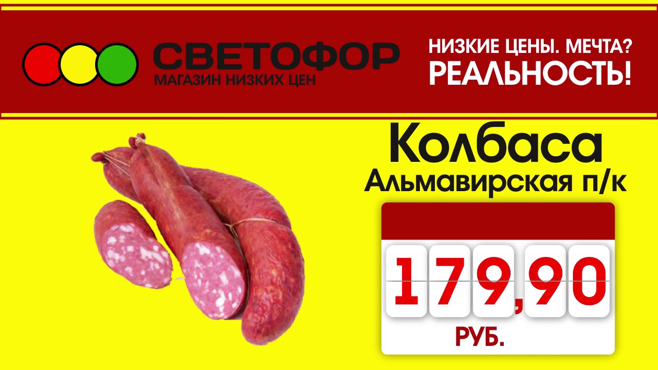 Магазин Низких Цен Официальный Сайт Владимир
